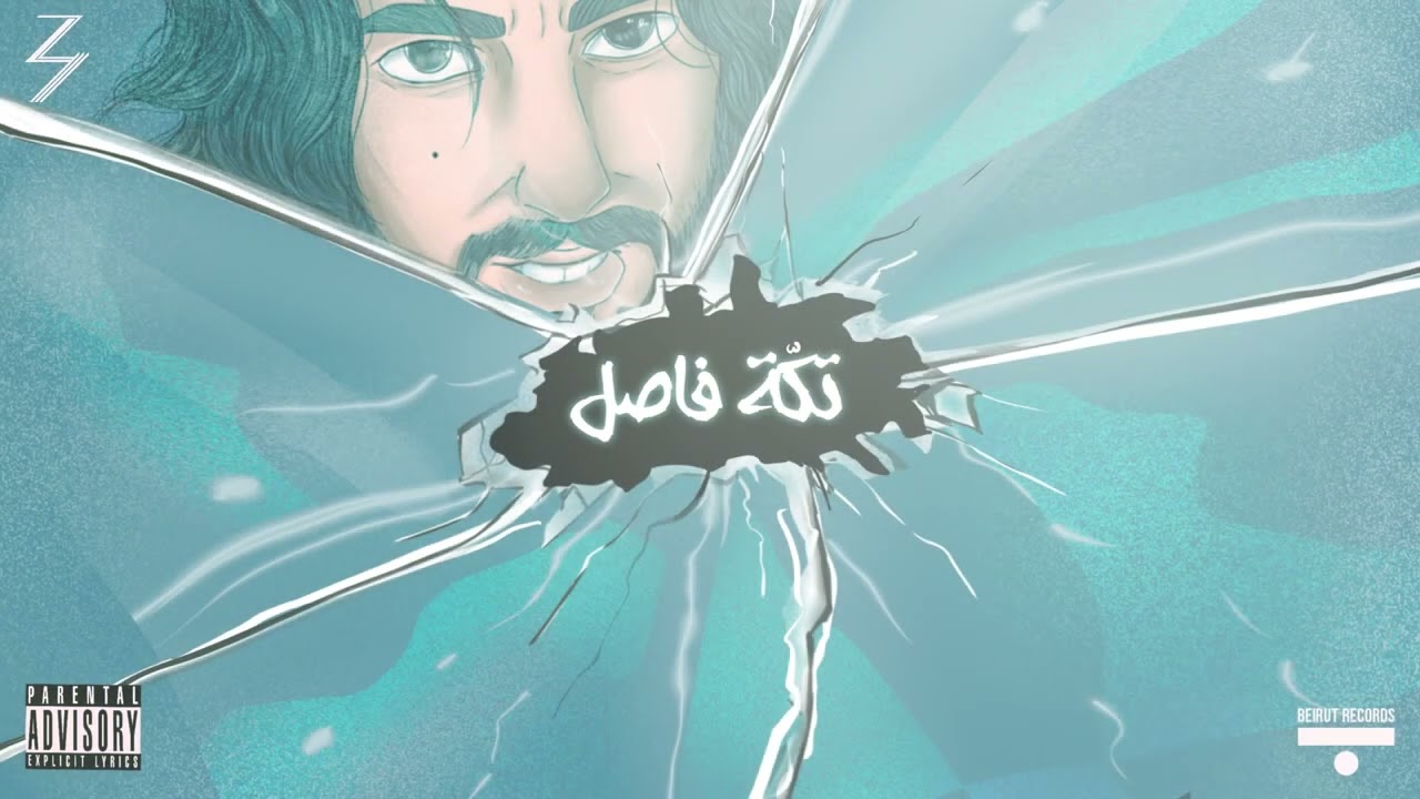 Zeusaeed - Taket Fasel | تكّة فاصل (Visualizer) (Prod. by Nagib Saab)