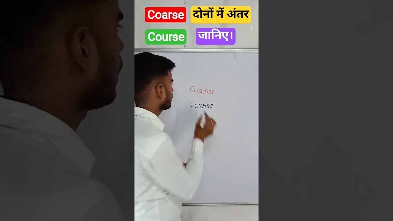 Coarse and course me antar | course meaning in Hindi | #course | #homophones | #shorts