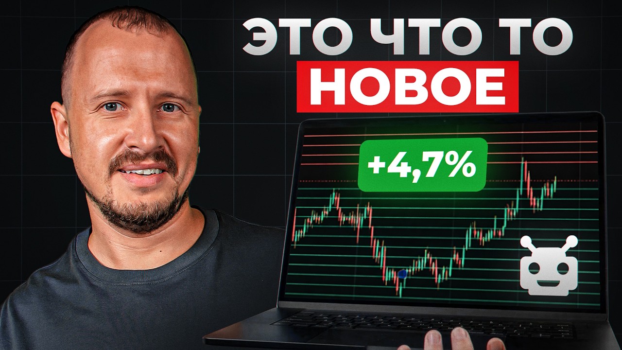 Спотовый Grid-Bot: Реальный результат торговли за 14 дней