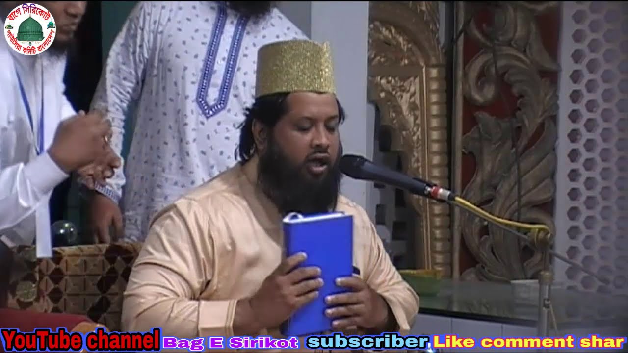 সিদ্দিকে আকবার(রাঃ) আদর্শ সম্পর্কে আলোচনা, আবুল হাসান মুহাম্মদ ওমাইর রেজবী সাহেব।(B/S) 2019