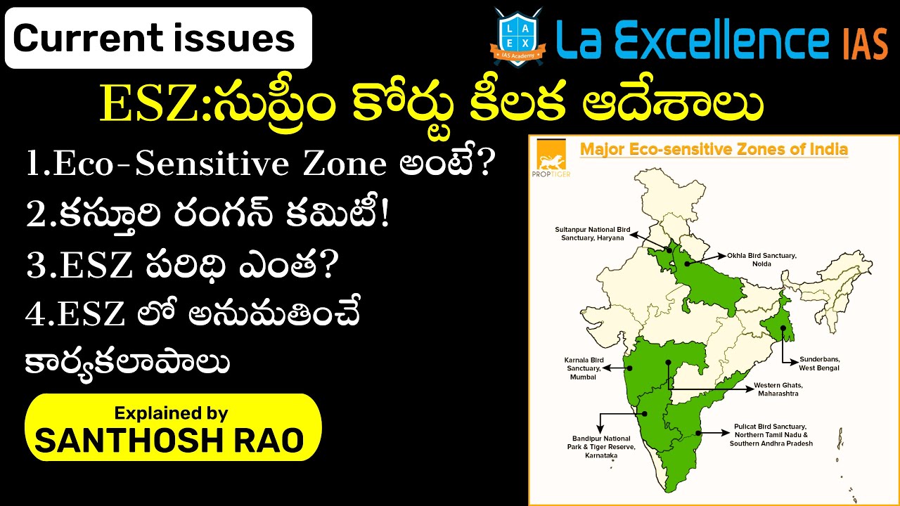 ESZ:సుప్రీం కోర్టు కీలక ఆదేశాలు || Eco-Sensitive zone concept explained by Santhosh Rao UPSC