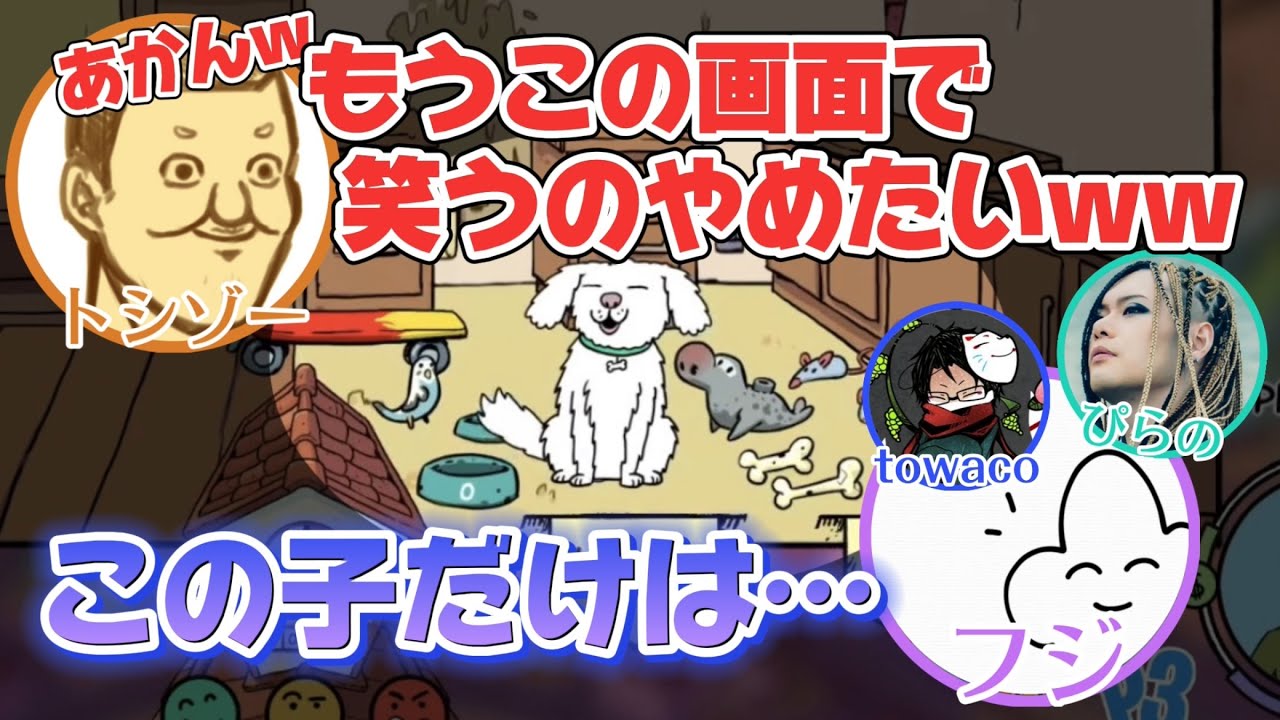ペット第一な家がずっと面白すぎる【トシゾー切り抜き】【NO time to RELAX】