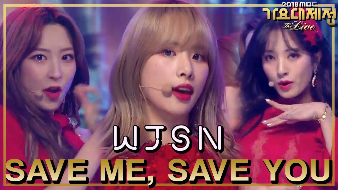 [HOT] WJSN - SAVE ME, SAVE YOU, 우주소녀 - 부탁해