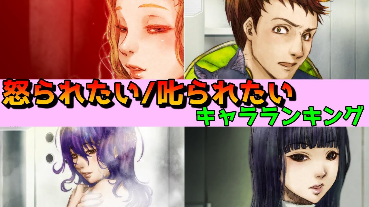 【グノーシア】怒られたい/叱られたいキャラランキング