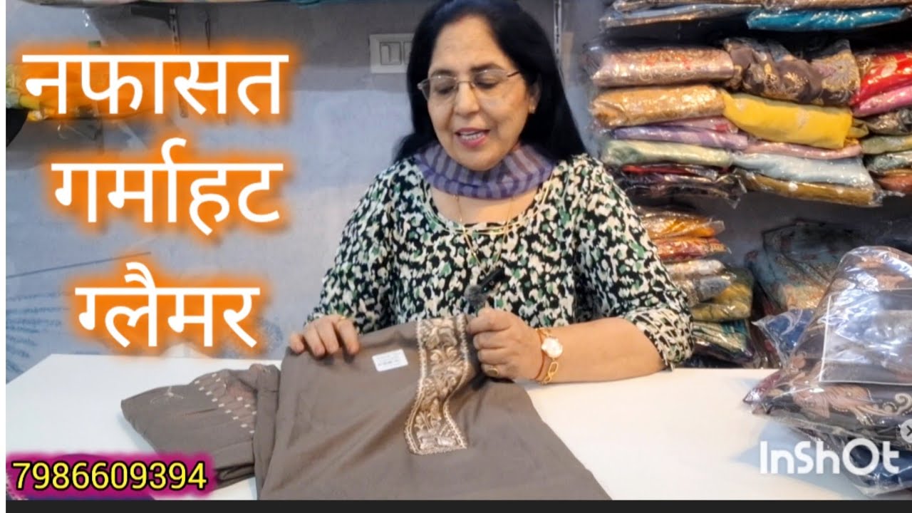  नफासत, गर्माहट और ग्लैमर - सब कुछ एक ही साथ पशमीना सूट मेंटल। बहु बेटी कने क्शन की ओर से 💐