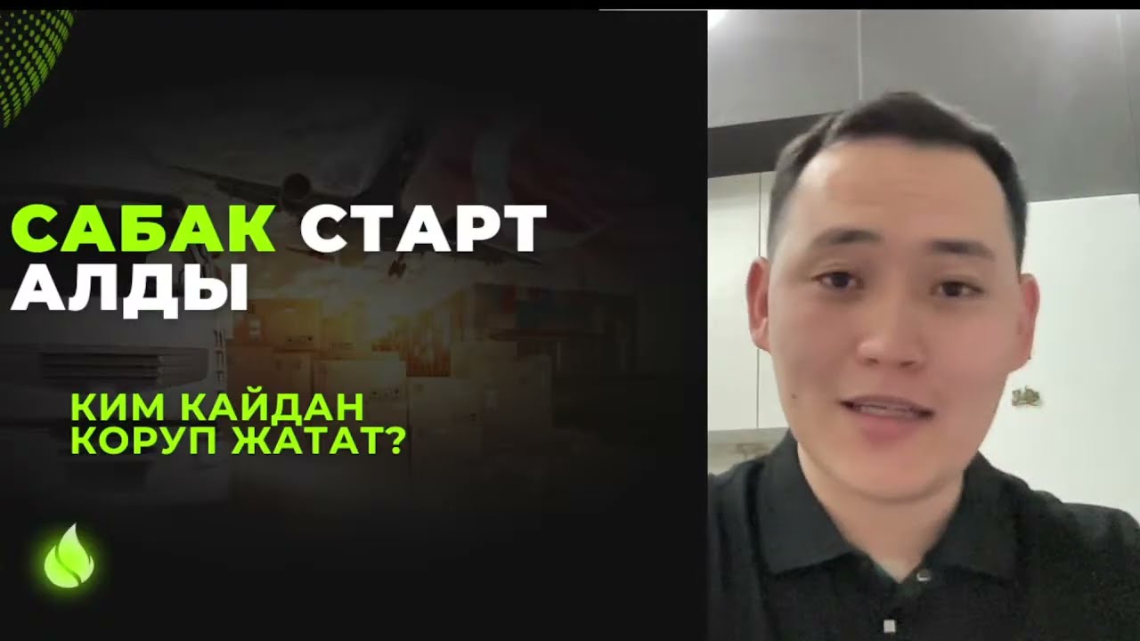 Прямая трансляция пользователя Ади Маратов