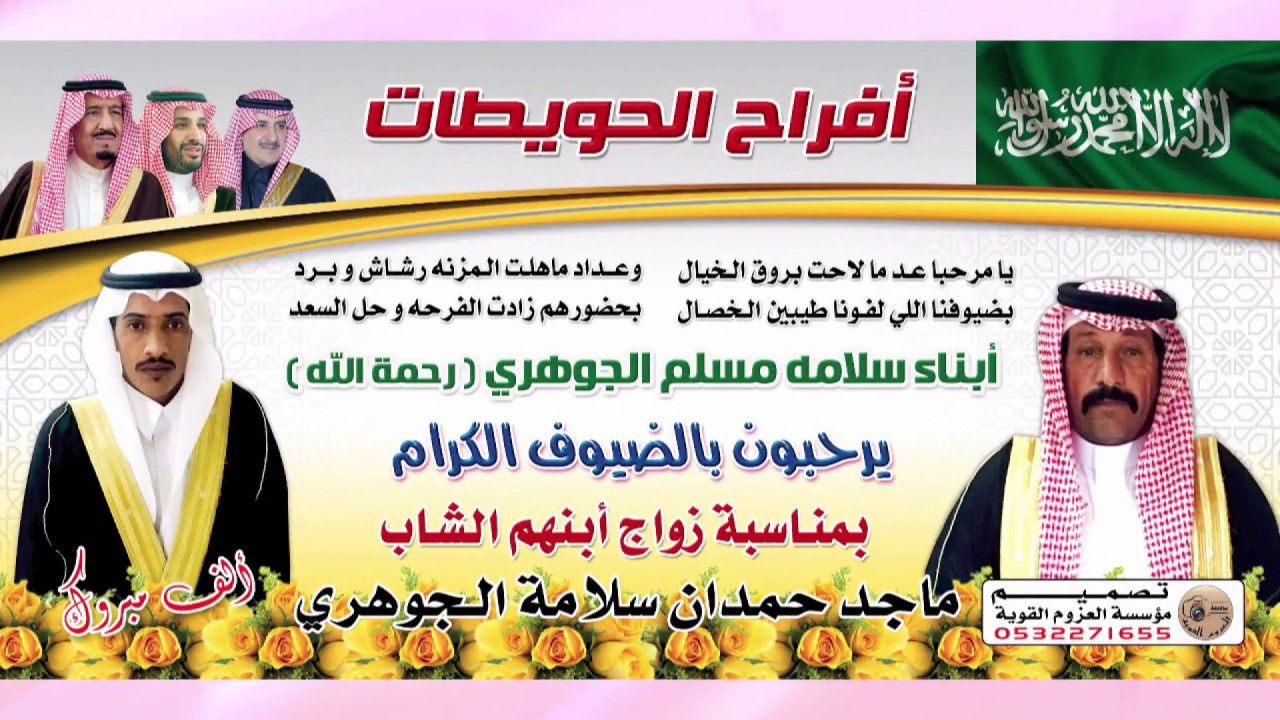 مقتطفات وعرض الهجن في حفل ماجد حمدان سلامه الجوهري
