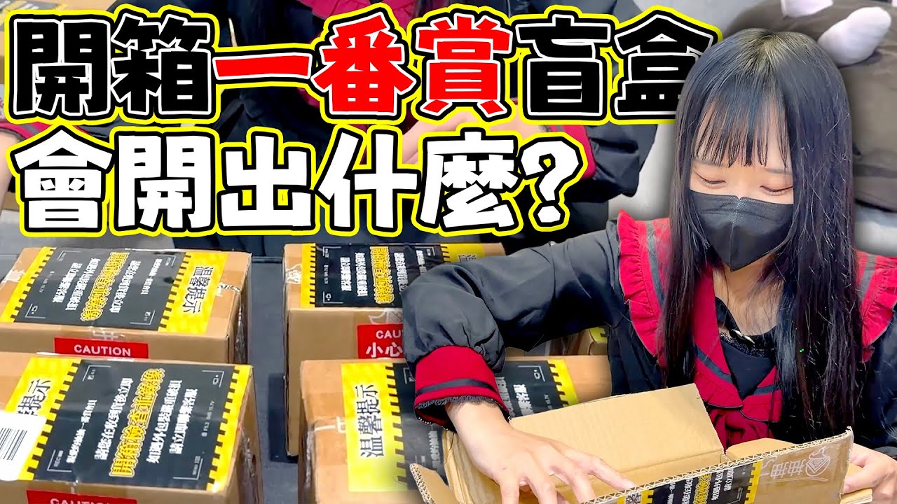 【Gen盲盒一番賞】開箱小幫手的一番賞盲盒 會開出什麼寶貝呢? #寶可夢 #ptcg #pokemon #Pokémon #ポケモンカード #포켓몬스터