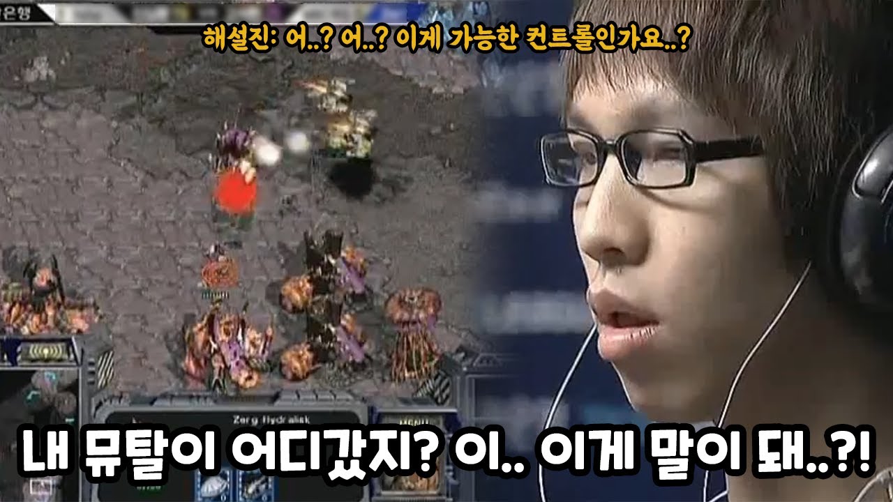 스타 명경기 해설진과 상대선수의 상식을 뛰어넘는 신상문의 2스타 레이스