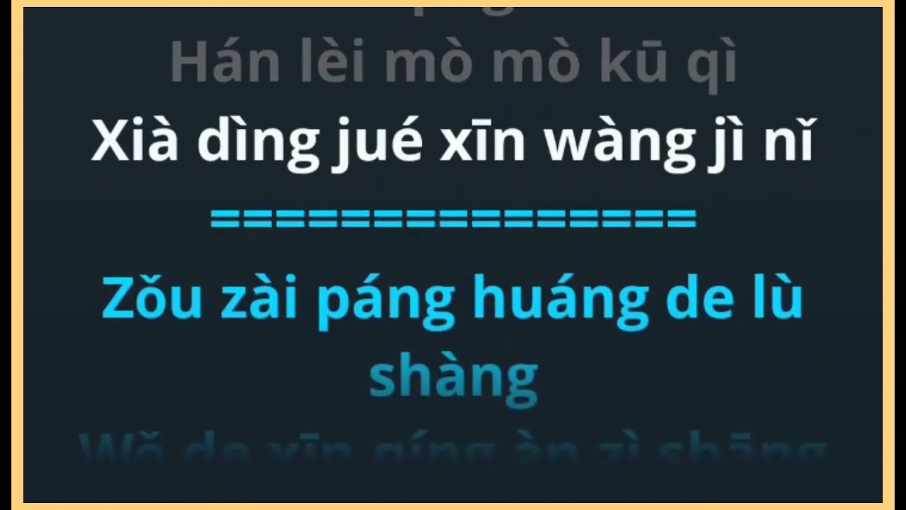 Xia Ding Jue Xin Wang Ji Ni female karaoke