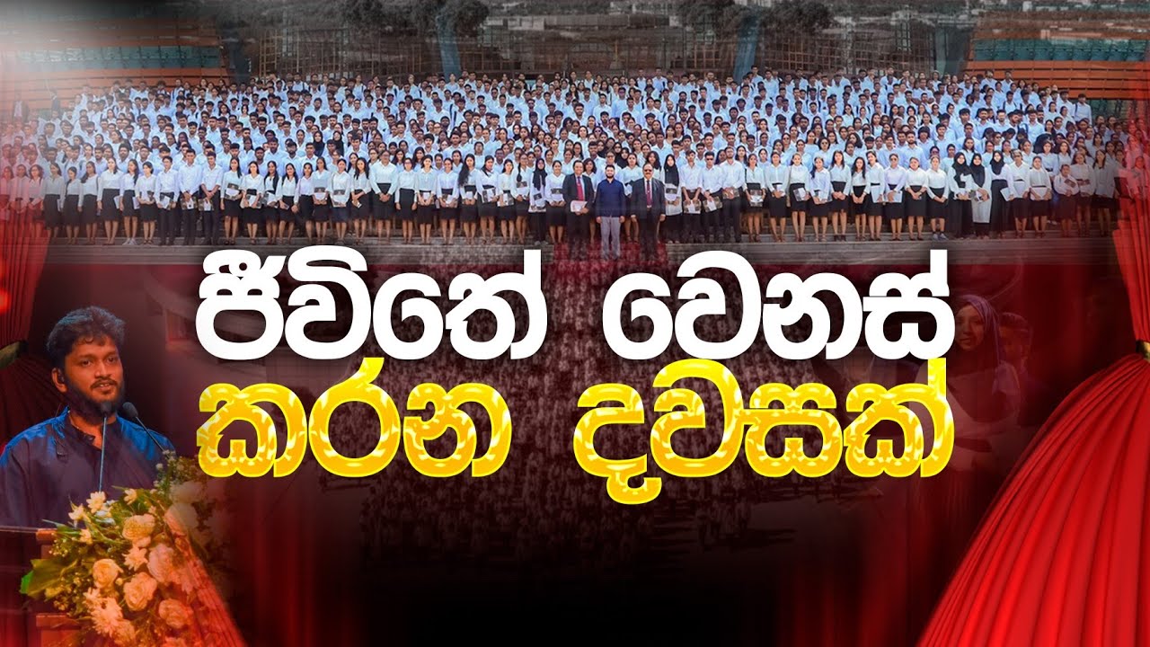 ඔයාගේ අම්මා තාත්තත් ඔයාව මෙතන දකින්නම ඕන | COLORS OF AP | Anuradha Perera 