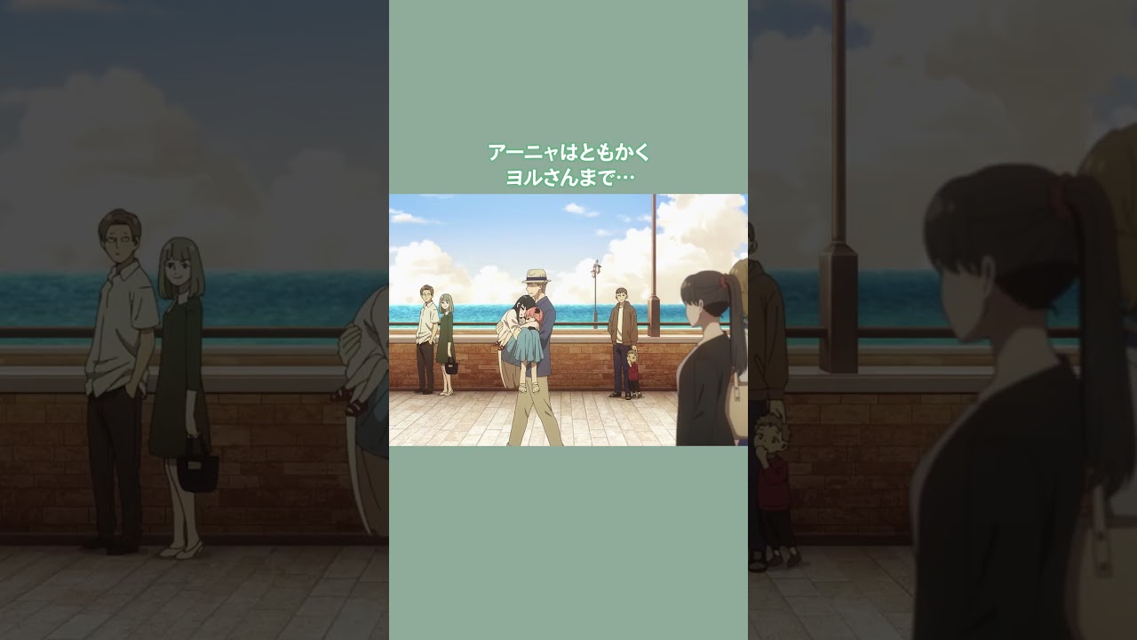 「お疲れさま」／『SPY×FAMILY』Season 2／MISSION:35 #SPY_FAMILY #スパイファミリー #shorts