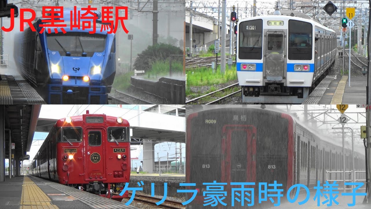 JR鹿児島本線　ゲリラ豪雨の黒崎駅 811系・813系・817系・883系・885系・415系
