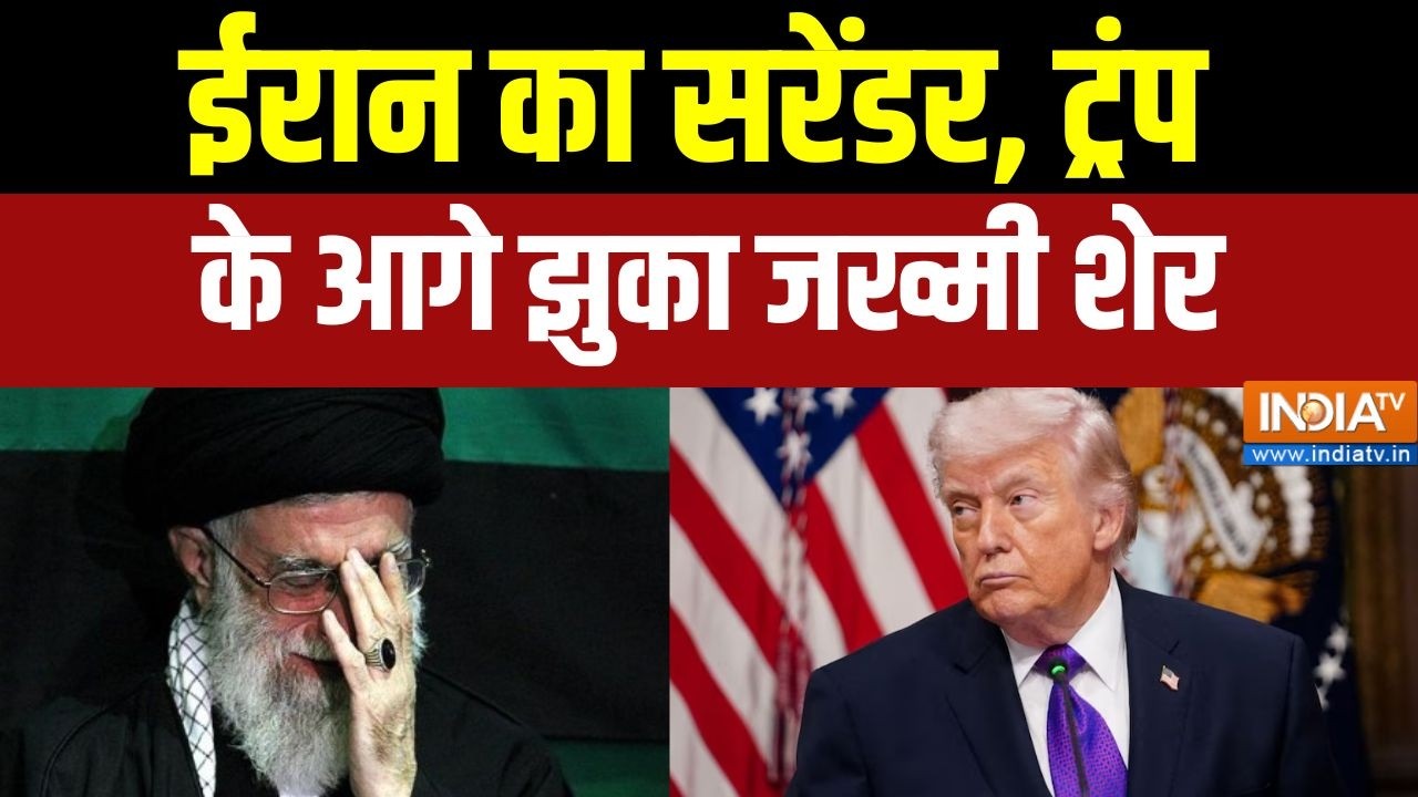 OIL Crisis: ईरान का सरेंडर, ट्रंप के आगे झुका जख्मी शेर ! Middle East War Update | World War