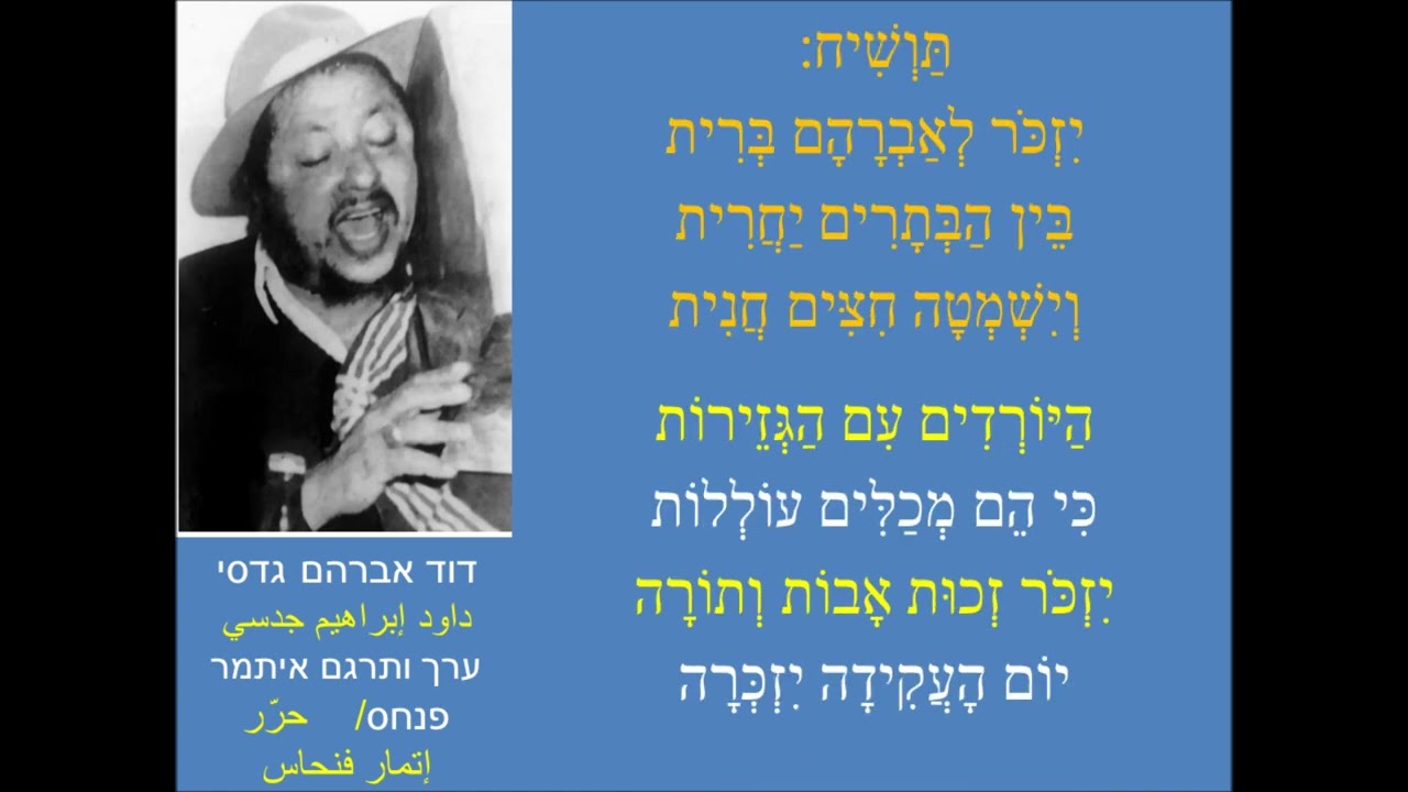 כַּאתִּבּ אלְכַטּ אלְמֻתַּרְגַּם/אתחיל שבח אל חי/Itamar Pinhas