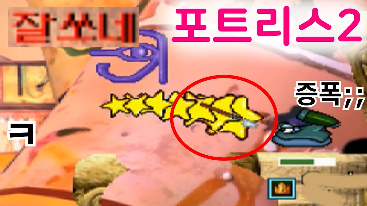 오랜만에 만난 친한 분과 적으로... 랜덤탱 포트리스2