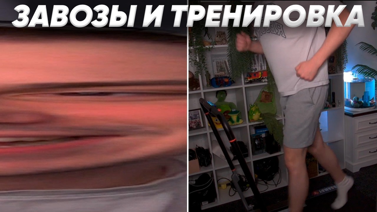 ЗАВОЗНЫЕ ДОНАТЫ И ПЕРВАЯ ТРЕНИРОВКА НА БЕГОВОЙ ДОРОЖКЕ | SASAVOT