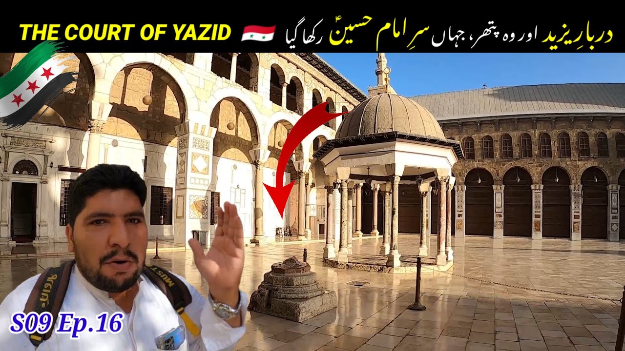 Inside the Court of Yazid | S09 Ep.16 | Where Imam Hussain's (A.S) Head was Kept | Damascus Syria
