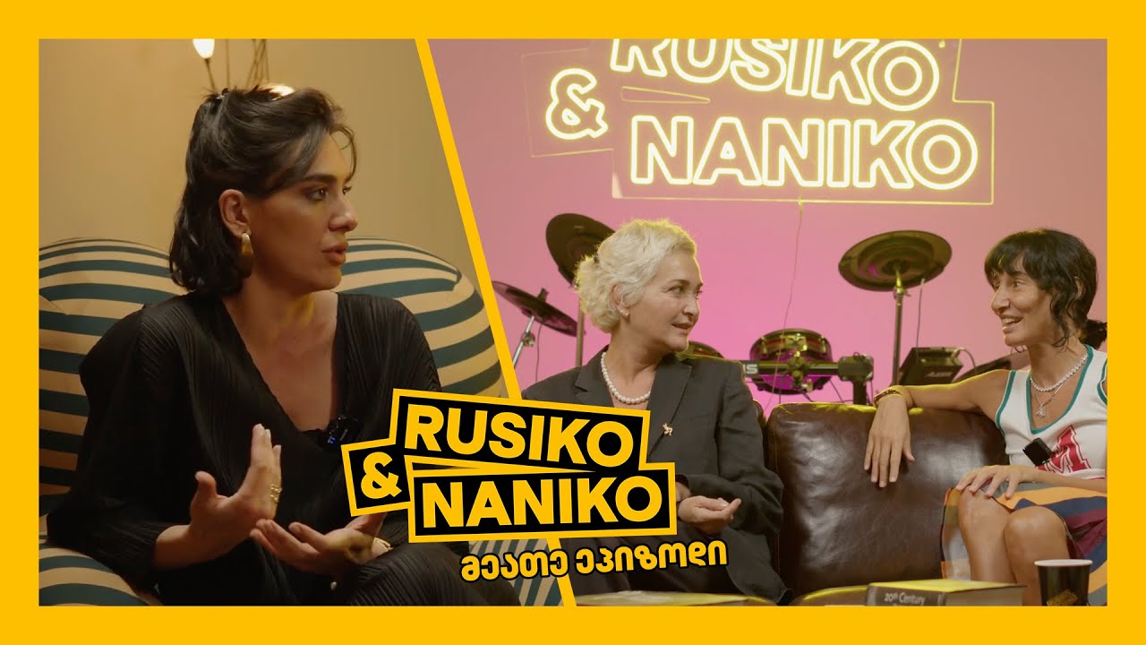 RUSIKO & NANIKO | ნატალია ქუთათელაძე – მეათე ეპიზოდი