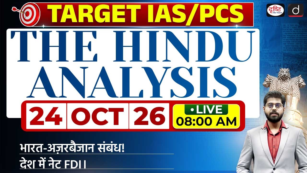 The Hindu Newspaper Analysis & PIB | 24 October 2026 | Current Affairs for UPSC CSE | Drishti IAS
