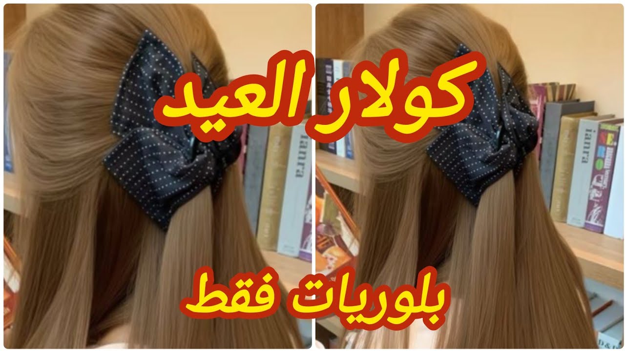 ميلونج لوريات هبال نتاع الدنيا💥 بلا ديكاباج ولا ليماش يغطي الشيب 💯 ويرجعك بوبية 