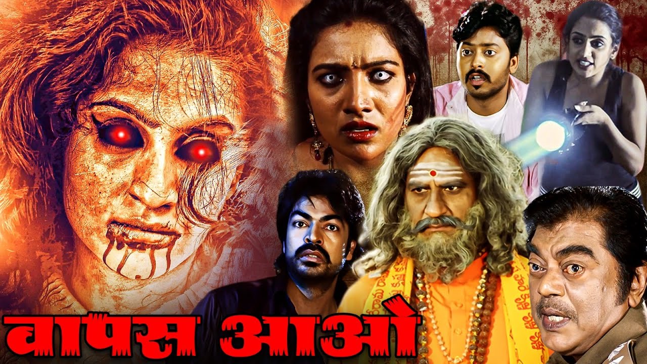 Wapas Aao | Best Superhit South Movie | Full Movie Hindi Dubbed | HD 1080p | Calling Bell Movie