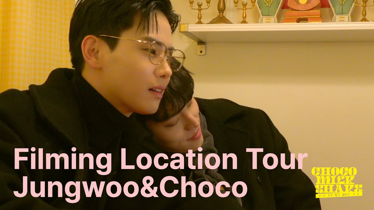 두근두근 촬영장 투어 with 정우&초코 | Choco Milk Shake [SPECIAL] 초코밀크쉐이크