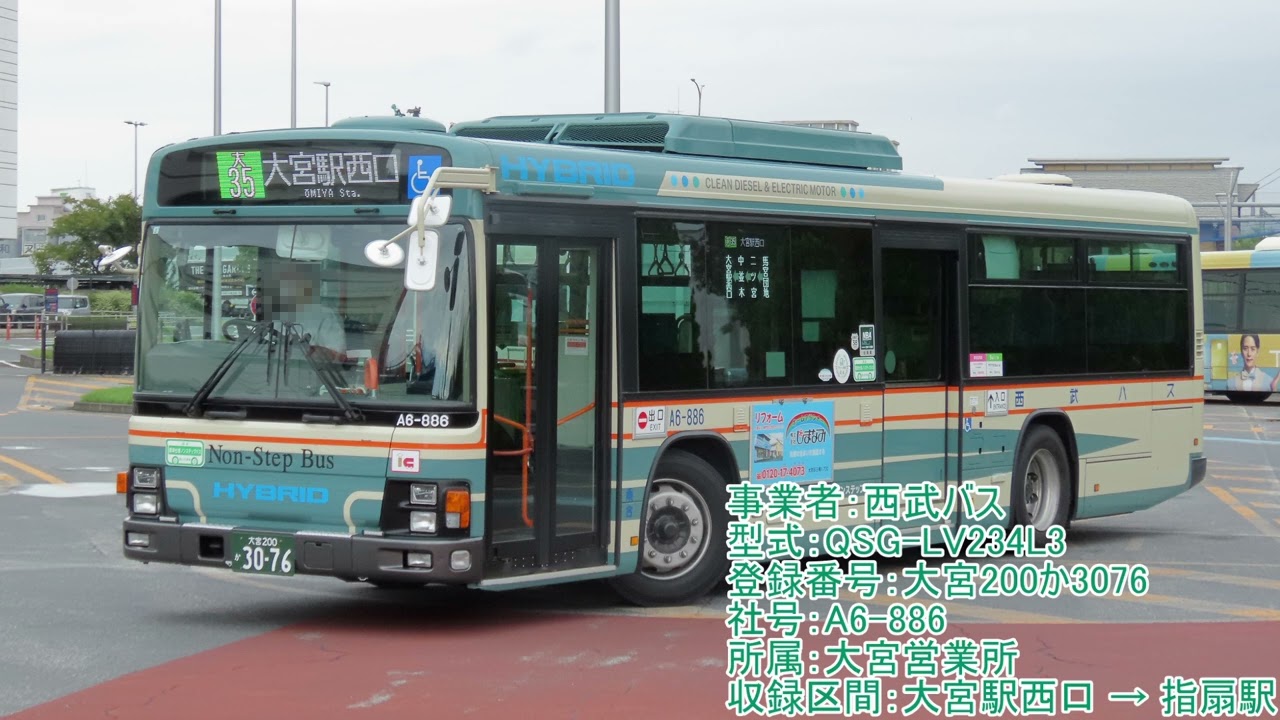 【全区間走行音】西武バス QSG-LV234L3 大宮200か3076