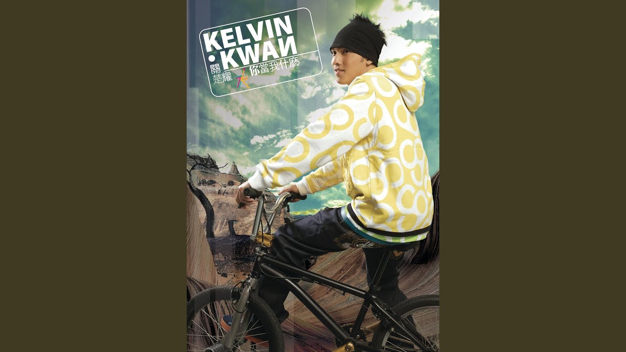 Yu Hai Ye Qian Hua (Album Version)