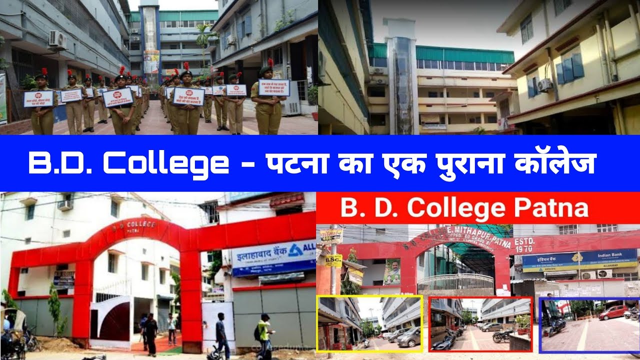 B.D. College - Patna Ka Ek Puraana College