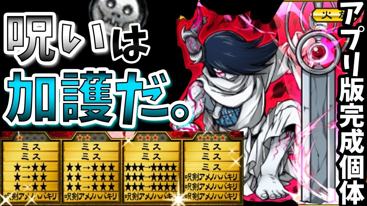 【オレカバトル】〇〇化＆コマンドを無理やり変化させた祟神スサノヲが無敵すぎる。【新３章】【祟神スサノヲ】＃るあの完成個体