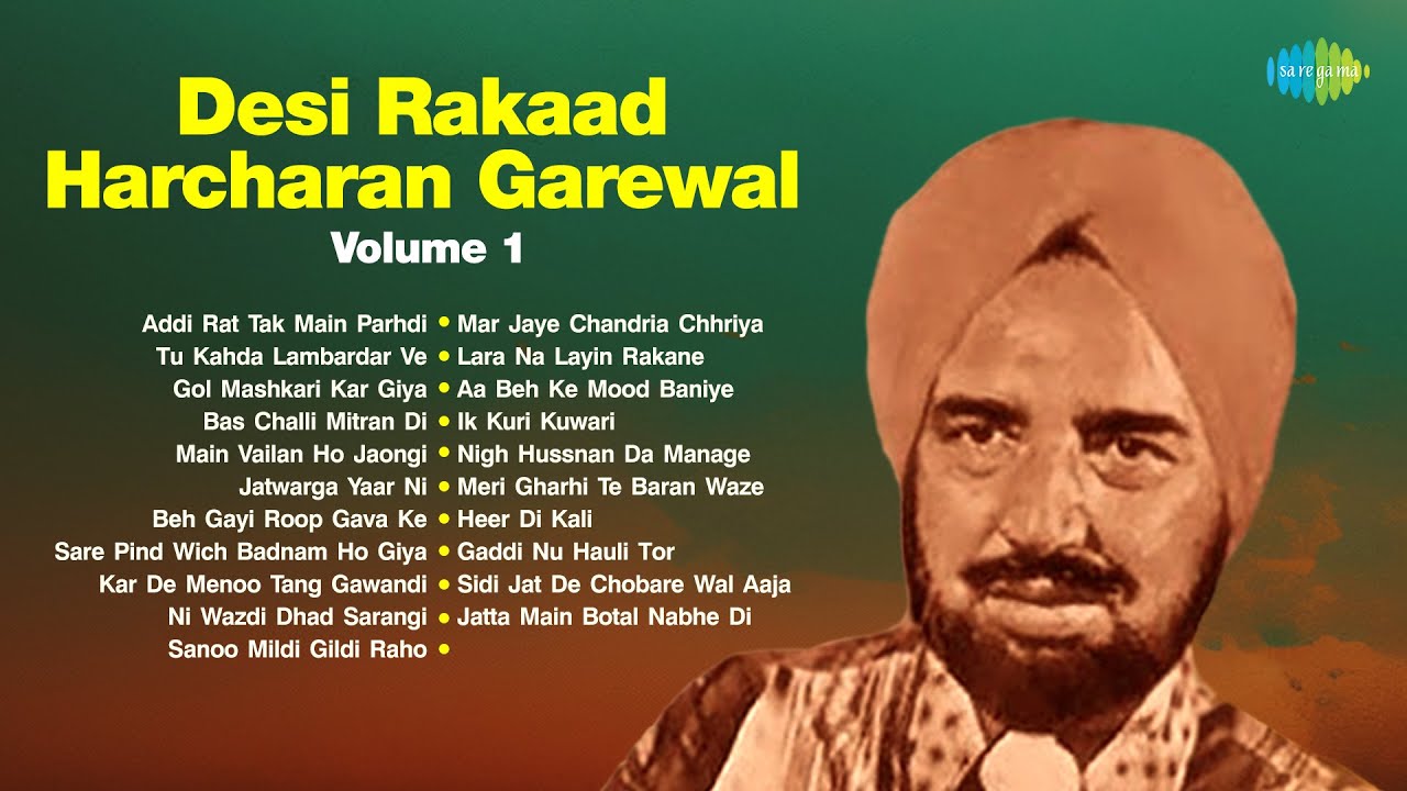 Desi Rakaad Harcharan Garewal Volume 1 |Addi Rat Tak Main Parhdi | Harcharan Garewal | Surinder Kaur