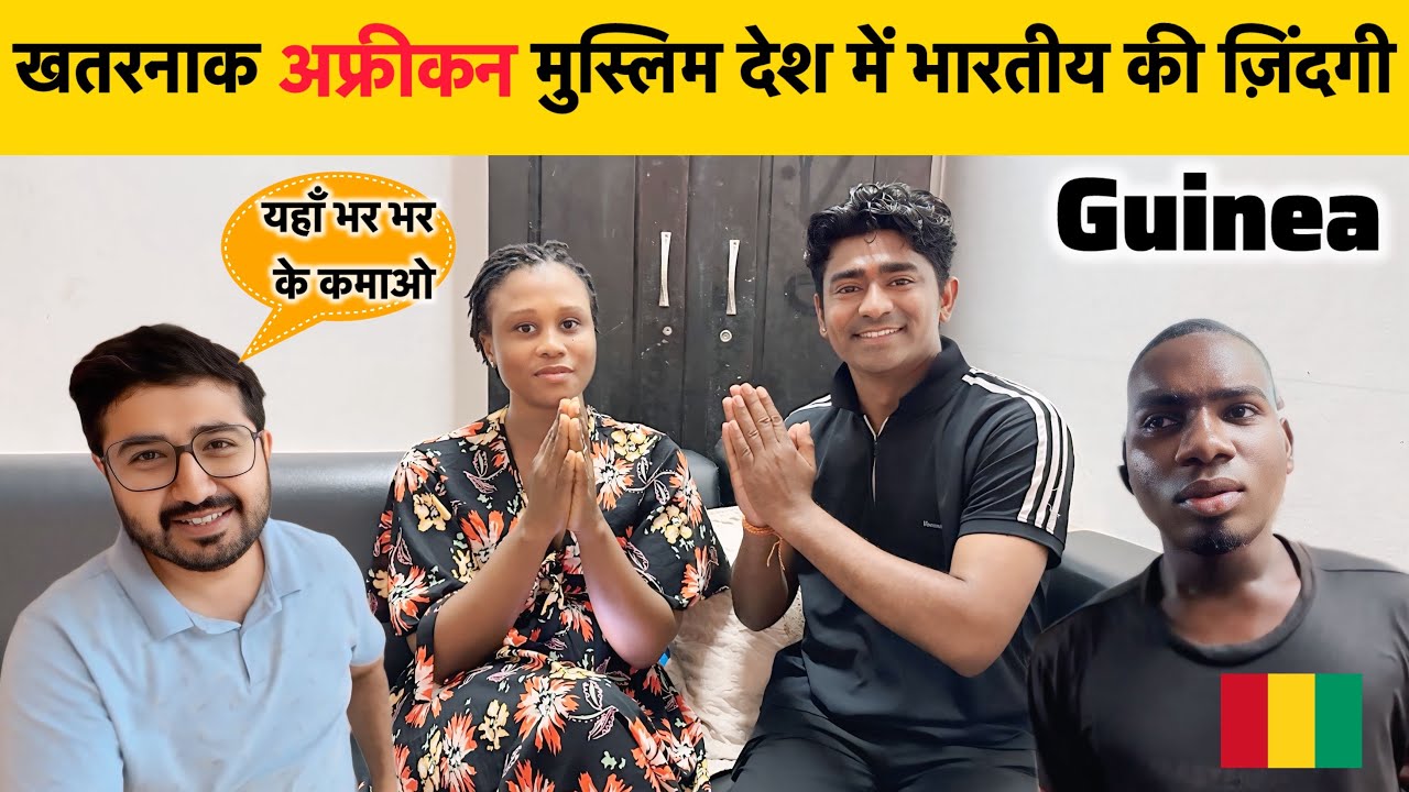 "Dangerous Country Guinea 🇬🇳 में Indian कैसे जीते हैं?"