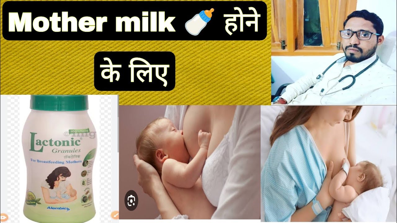 Lactonic granules powder uses in Hindi