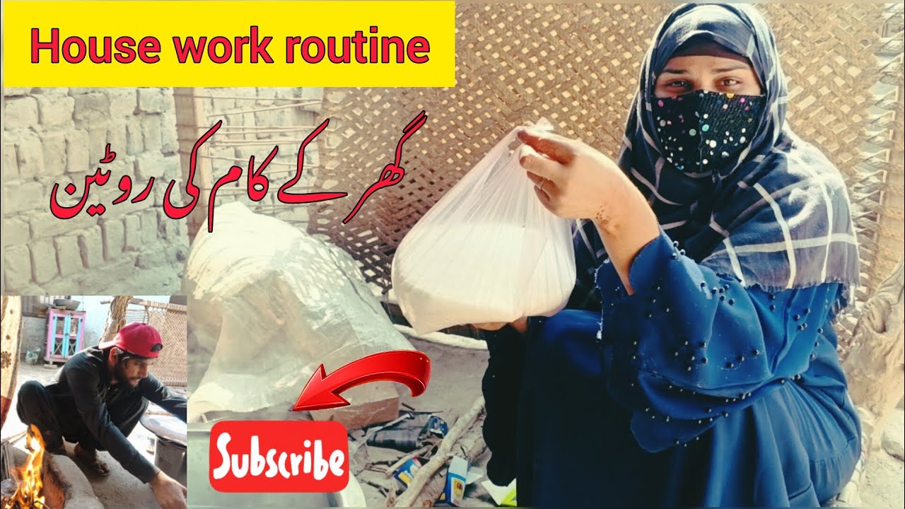 House work routine❣️⛅ گھر کے کام کی روٹین