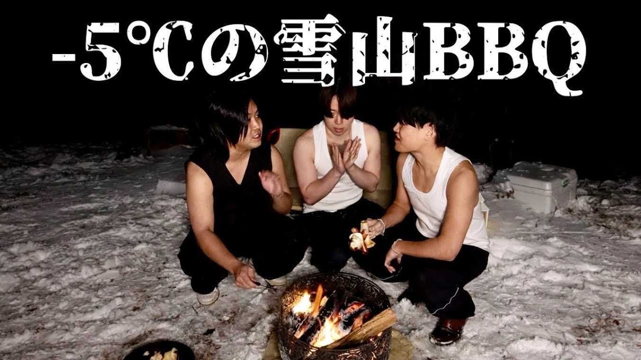 −5℃の雪山でなぜか撮影後もタンクトップでBBQをする男達