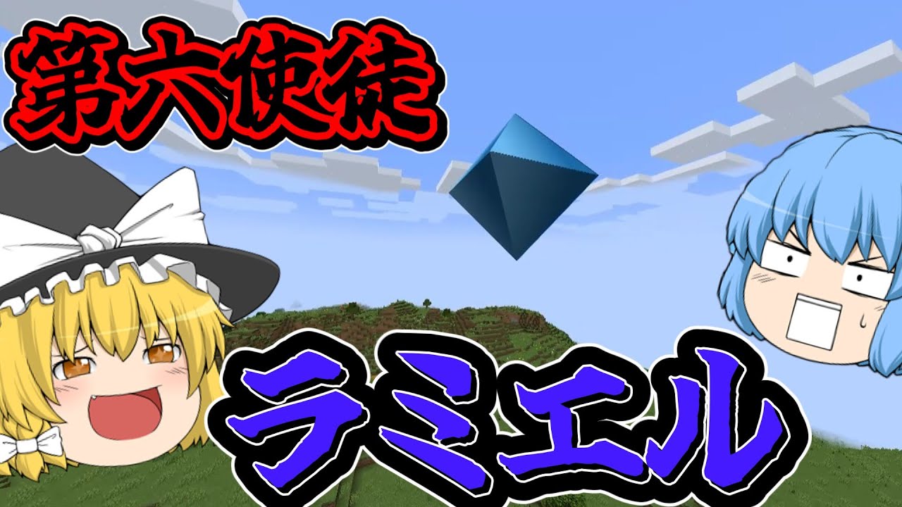 【Minecraft】第六使徒ラミエルと戦った結果がヤバすぎた！！！！！！