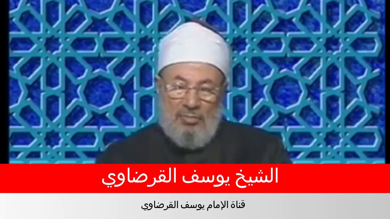 هل يجوز اسقاط الدين واعتباره من الزكاة│ الشيخ يوسف القرضاوي