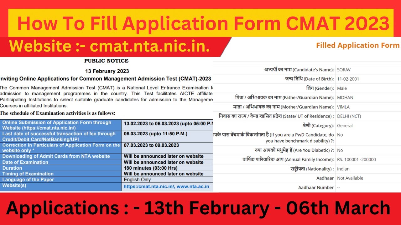 How to Fill Application Form | CMAT Exam | 2023