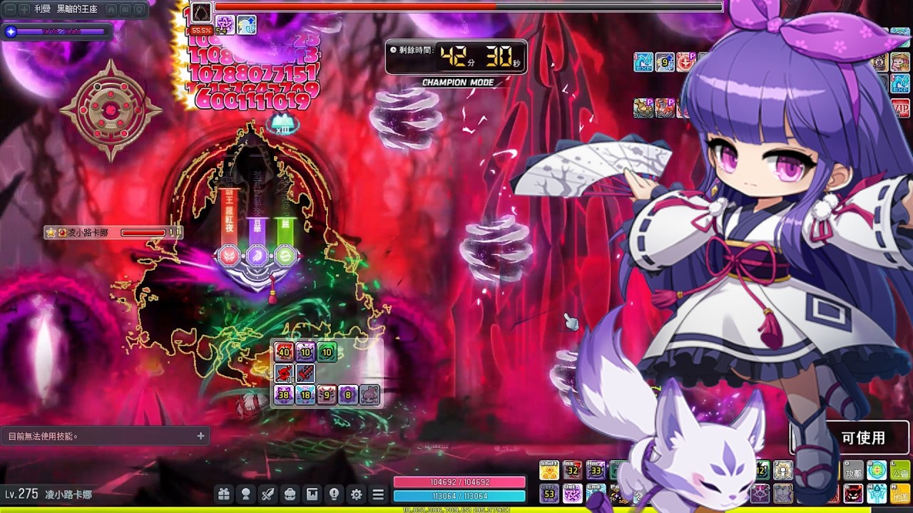 MapleStory 119m CP Kanna Remaster 19mins Black Mage SOLO CLEAR! (1270 AF)