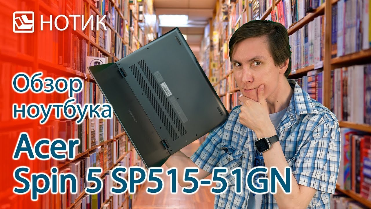 Видео обзор ноутбука Acer Spin 5 SP515-51GN - для тех, кто любит рисовать