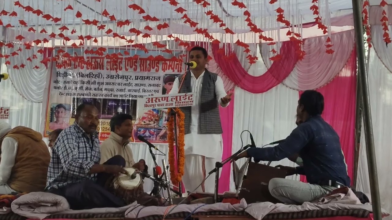 बिरहा गायक अवधेश मणि यादव 