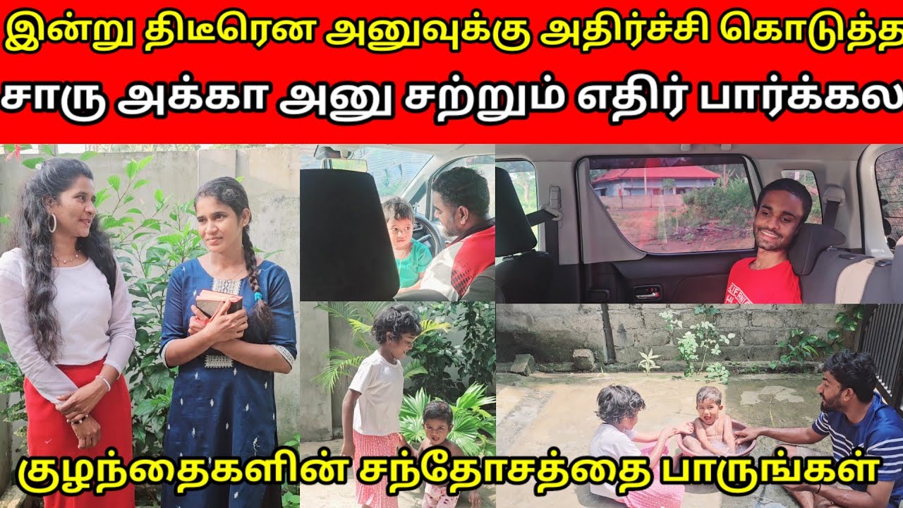 காலையிலேயே அனுவுக்கு சர்ப்ரைஸ் கொடுத்த சாருவக்கா Jaffna vlog |angel view 🥱🥱🥱