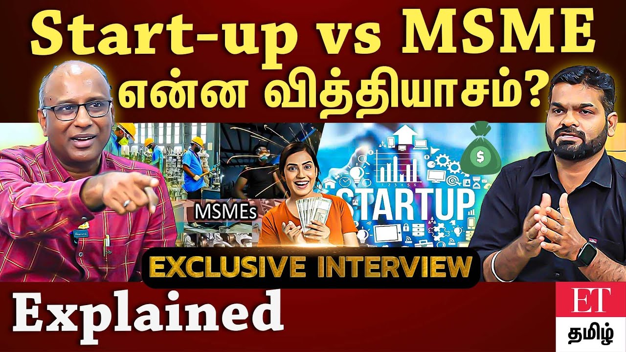 MSME -ஆக இருப்பவர்கள் வெளிநாடுகளில் தொழில் செய்ய முடியுமா? | M.K.ANAND | ET TAMIL|