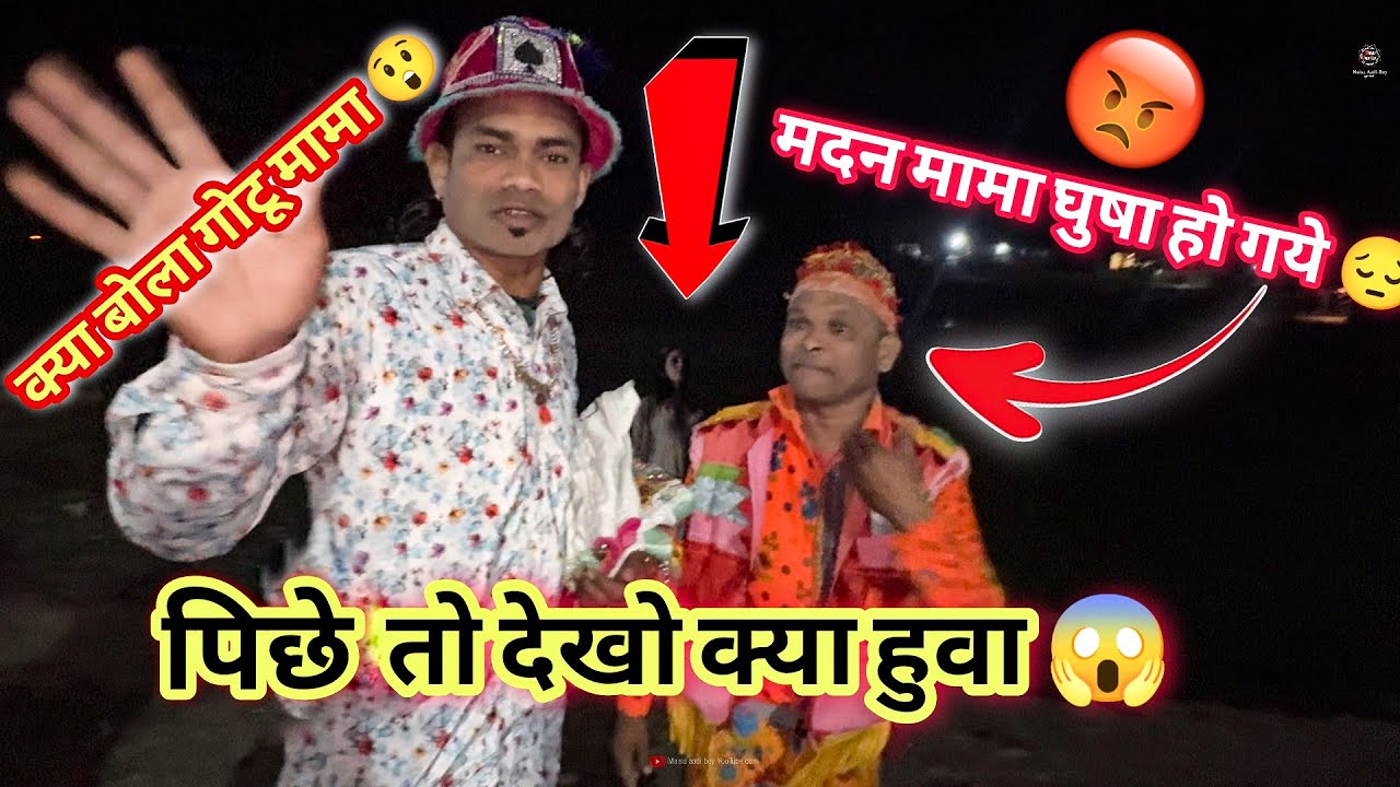 What did Gotu Mama say to the public? Gotu Mama New Song Entry | Aadivasi New Song