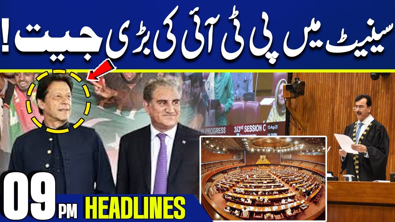 PTI's Big Victory in Senate of Pakistan | 09 PM Headlines | Capital TV