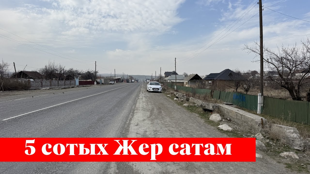 Баш-булакта 5 сотых Жер сатылат❗️❗️