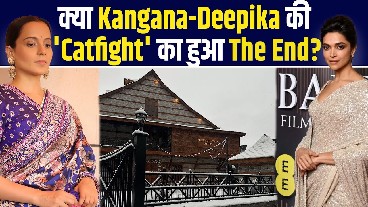 Kangana Ranaut ने Deepika Padukone को भेजा First Invitation, Kya फिर दोस्ती करना चाहती हैं Actress?