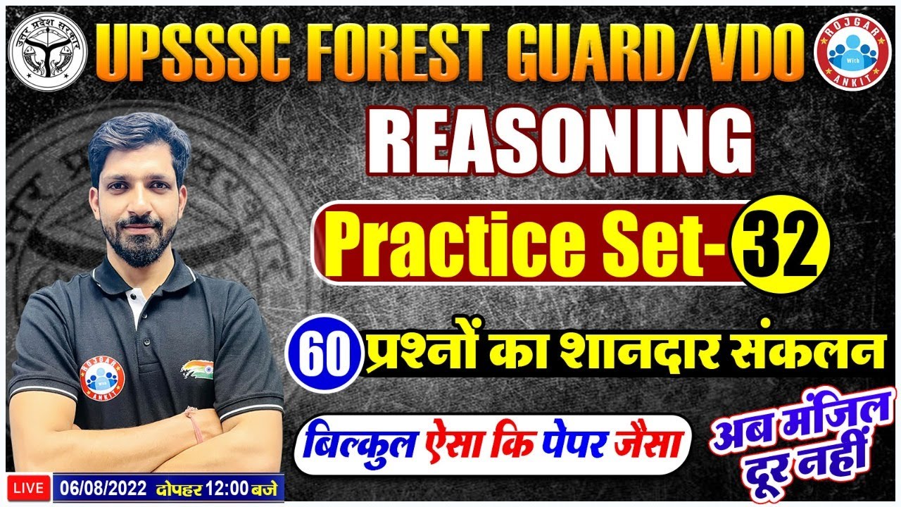UP Forest Guard Reasoning | UP VDO Reasoning Tricks | UP Forest Guard/VDO Reasoning Practice Set #32