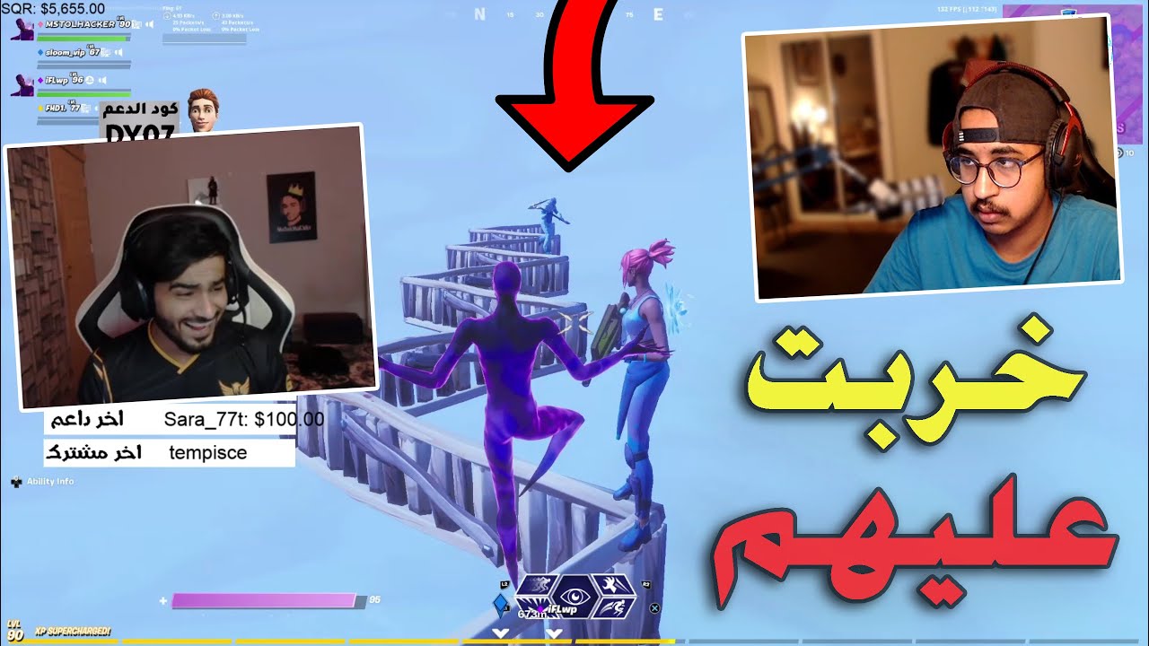 خربت عليهم 🤣 | Fortnite